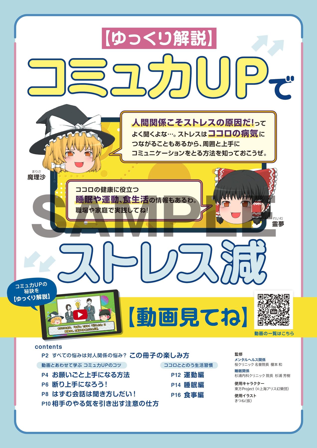 説明ゆっくり読んでいってね！ ゆっくり育てていってね! 九尾 アクリルキーホルダー - おめが商店 - BOOTH